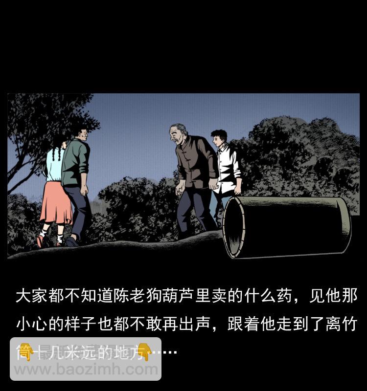 006 棺材菇36