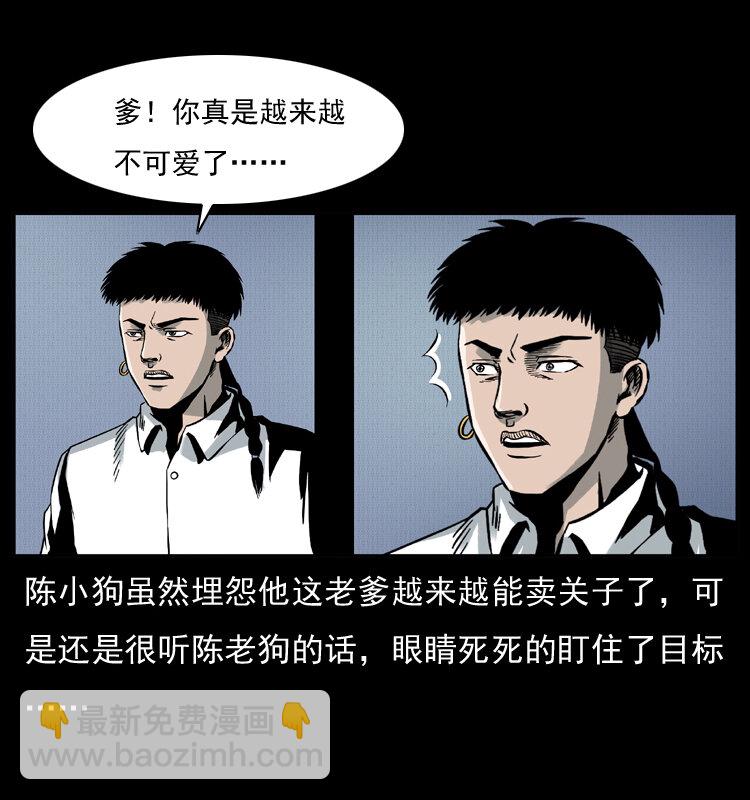 006 棺材菇38