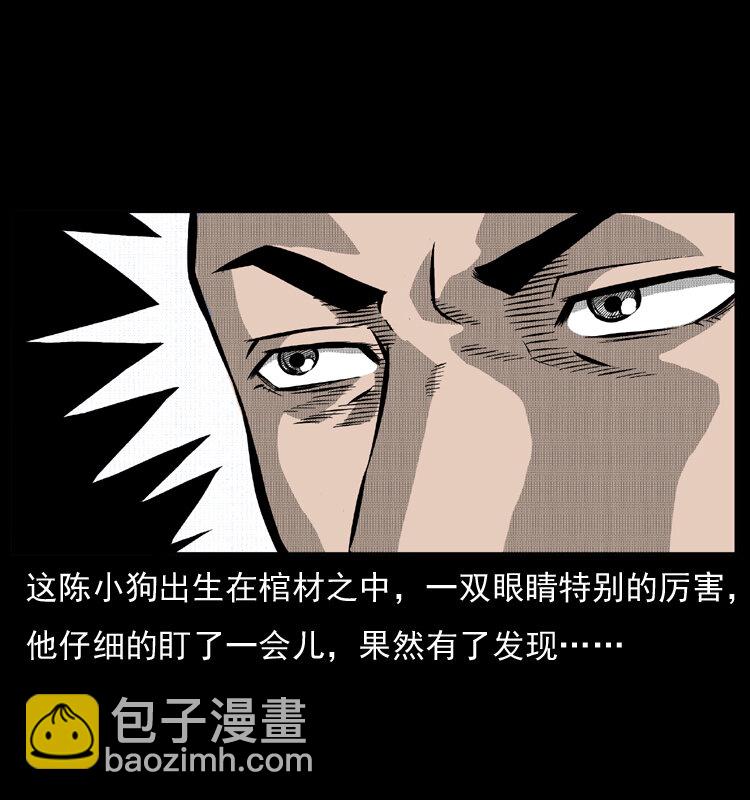 006 棺材菇39