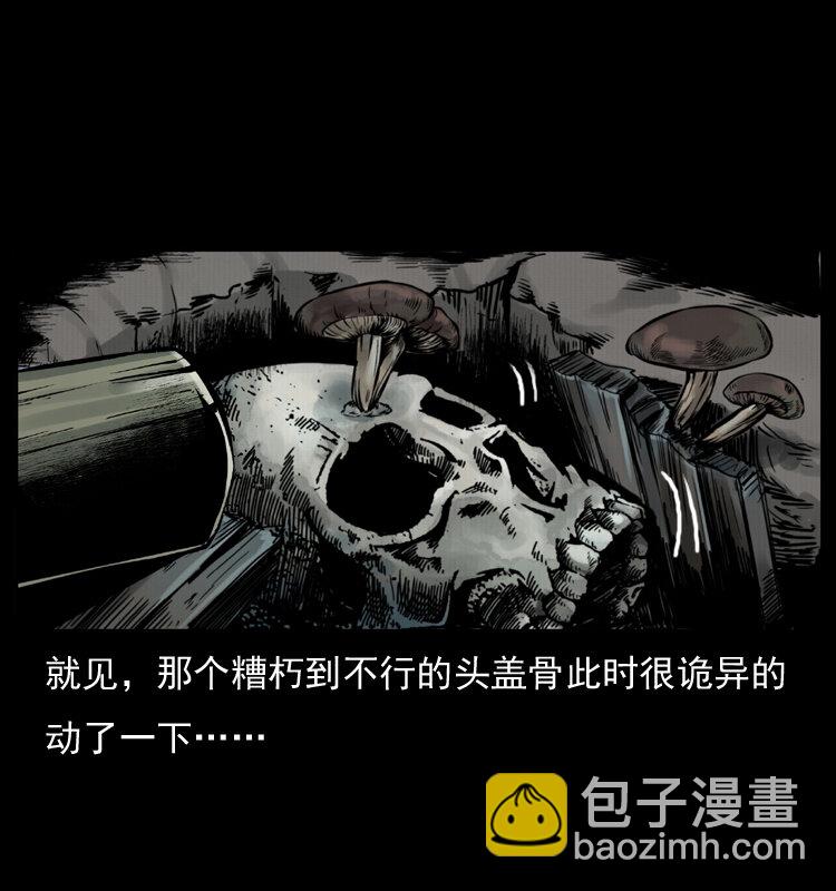 006 棺材菇40