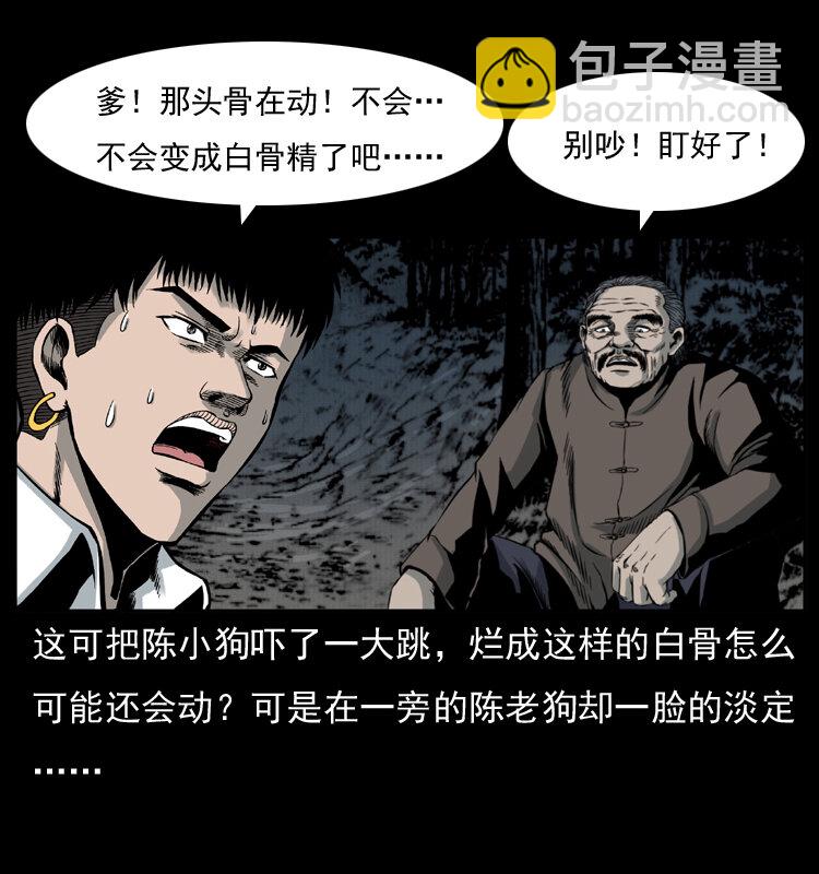 006 棺材菇41