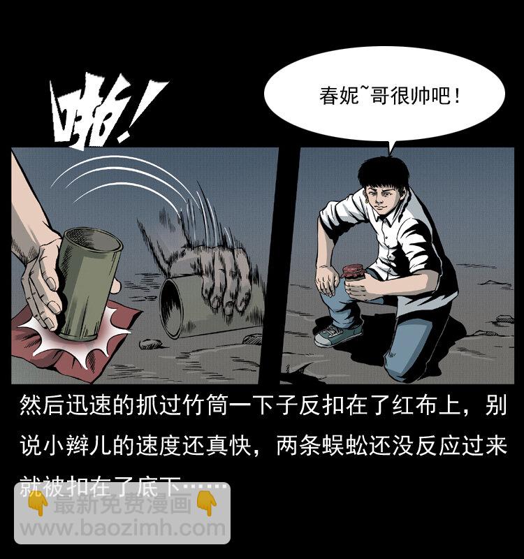 006 棺材菇48