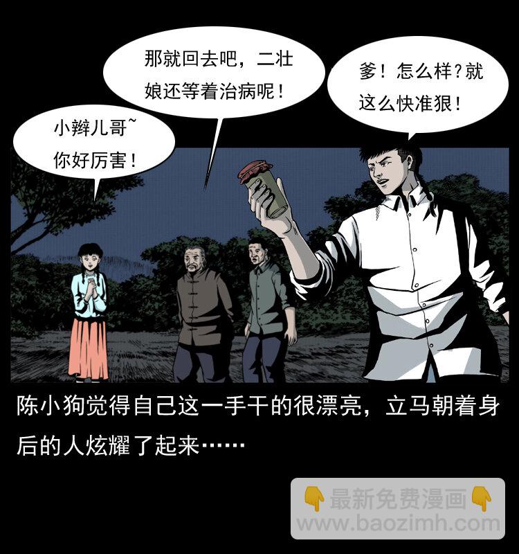 006 棺材菇53