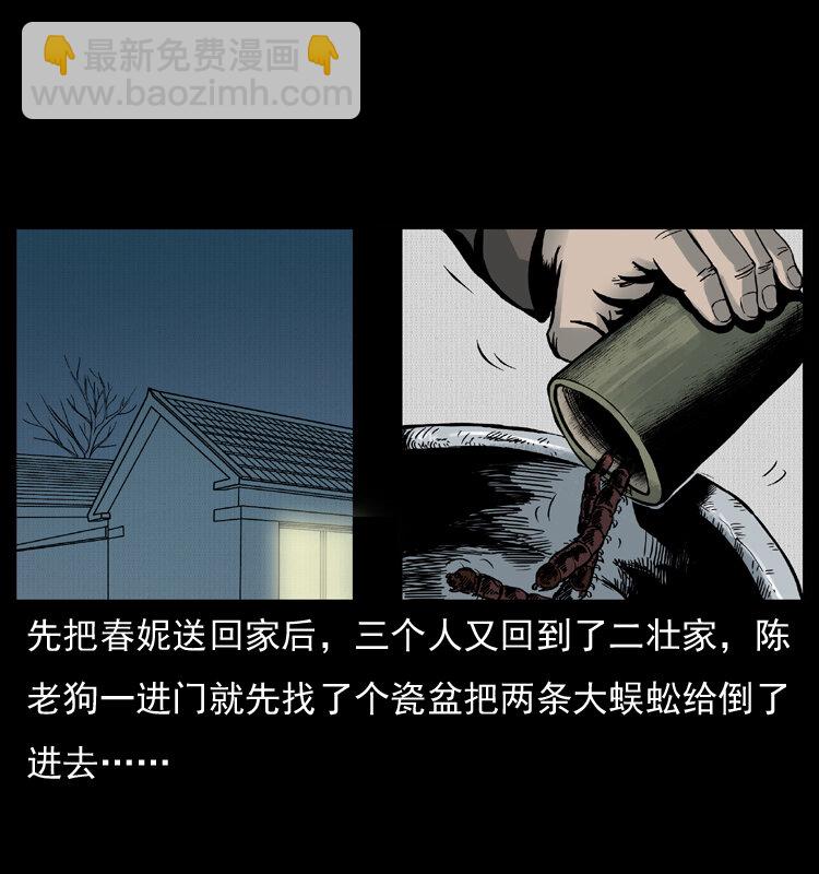 006 棺材菇56
