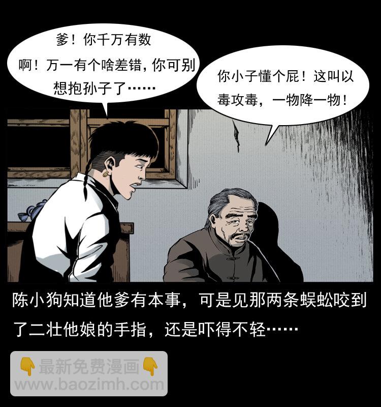 006 棺材菇59
