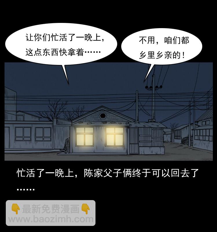 006 棺材菇67