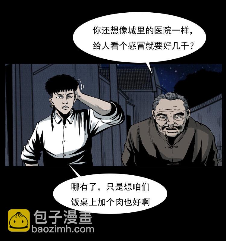006 棺材菇69