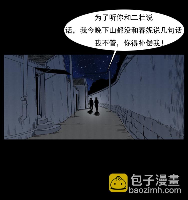 006 棺材菇72