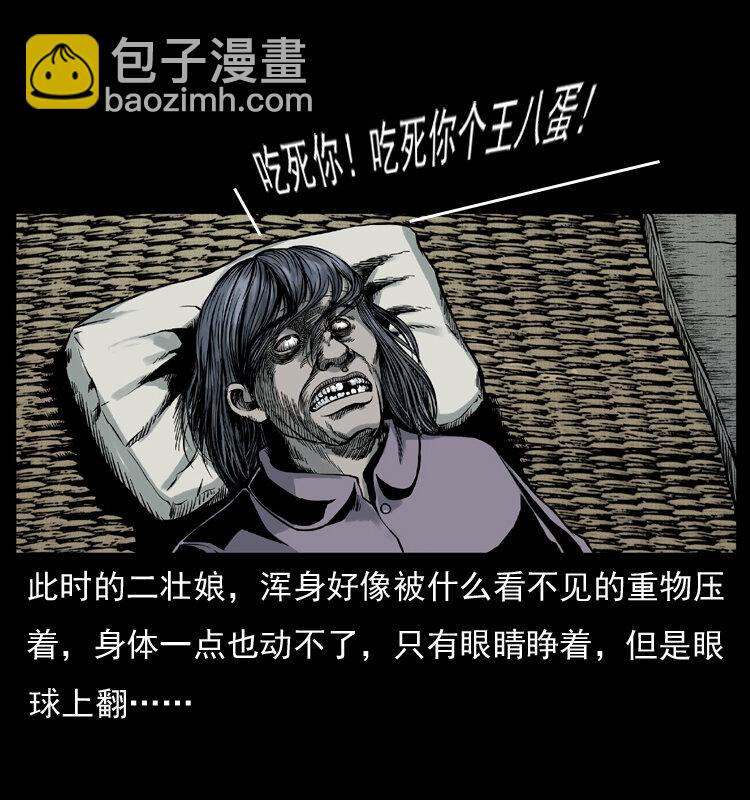 006 棺材菇8