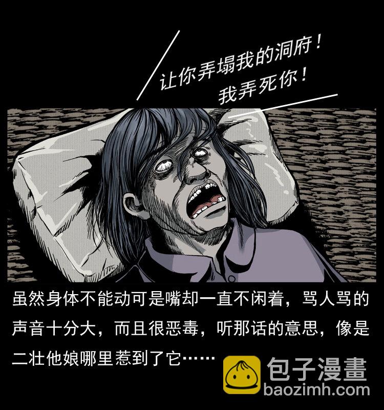 006 棺材菇9