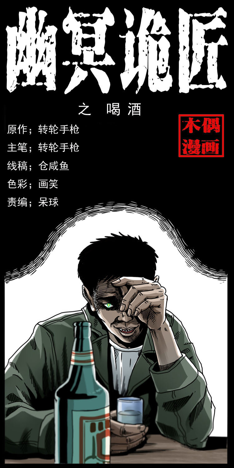 007 喝酒0