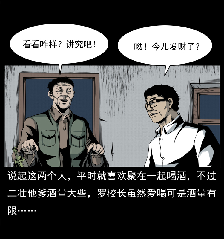 007 喝酒17