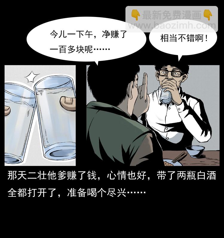 007 喝酒20