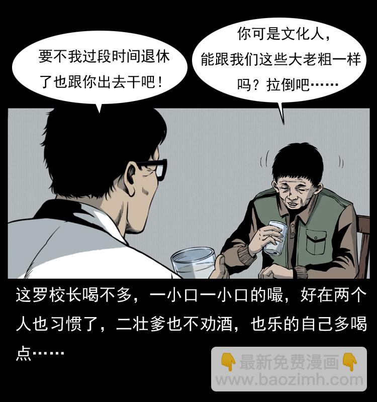 007 喝酒21