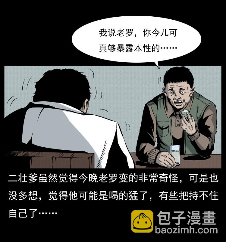 007 喝酒33