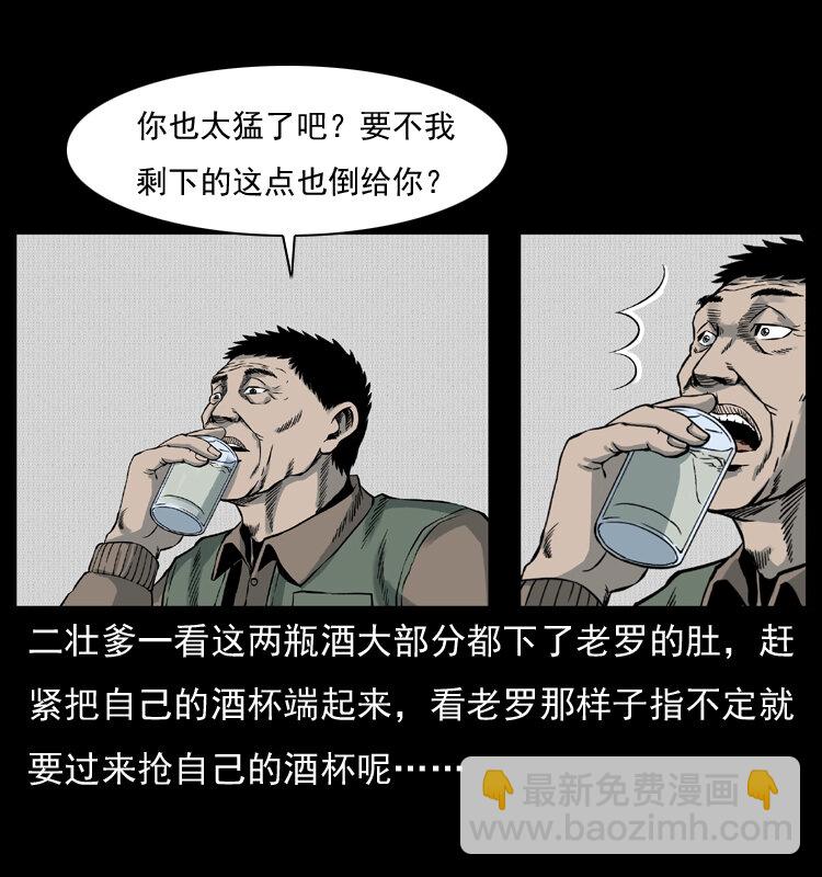 007 喝酒36
