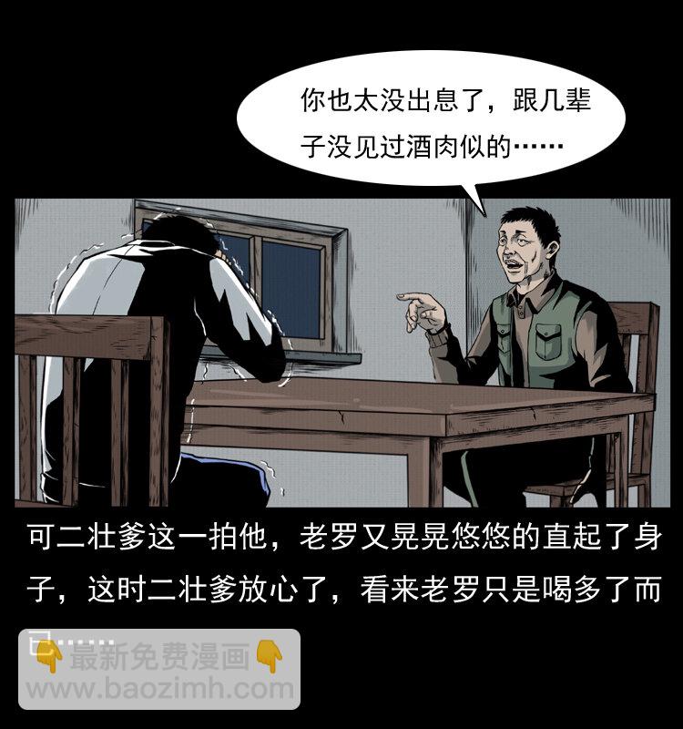007 喝酒40