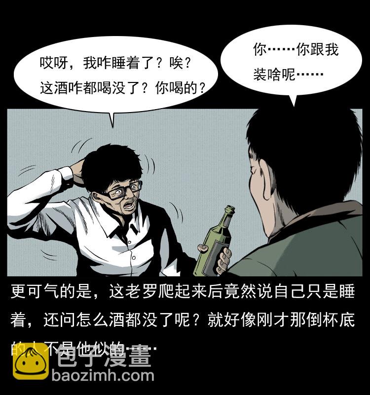 007 喝酒41