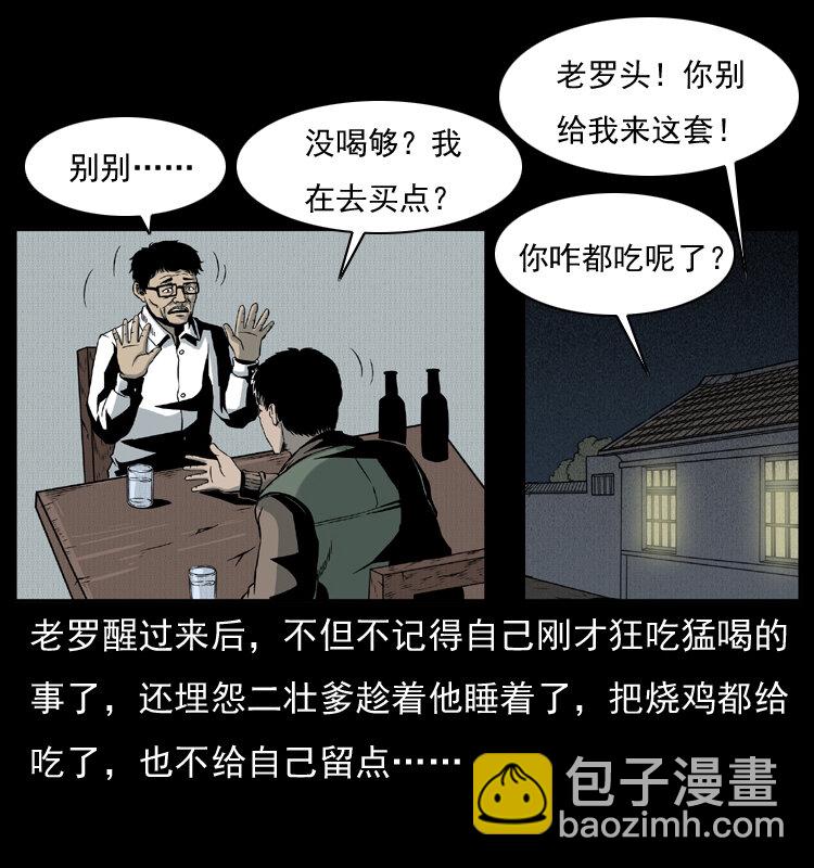 007 喝酒42
