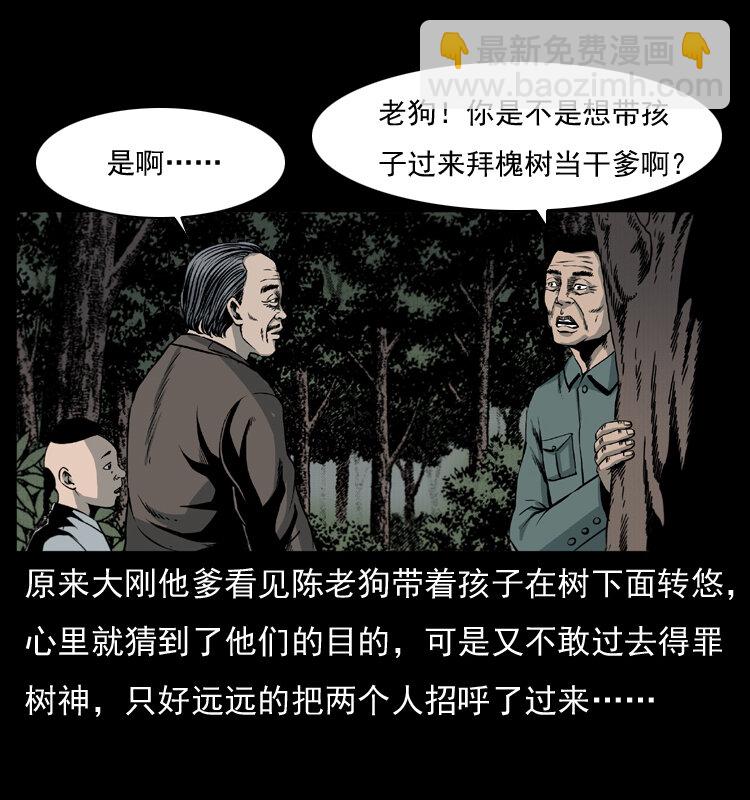 008 槐树下的小庙19