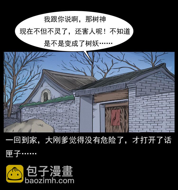 008 槐树下的小庙21