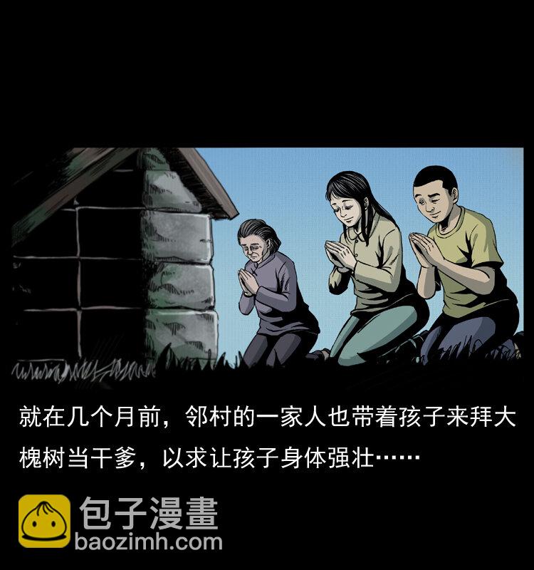 008 槐树下的小庙26