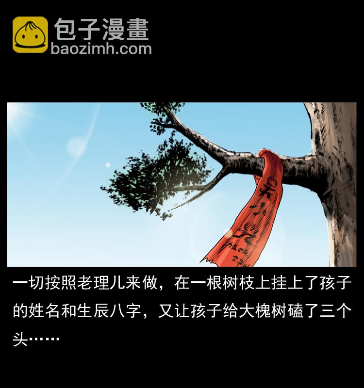 008 槐树下的小庙27