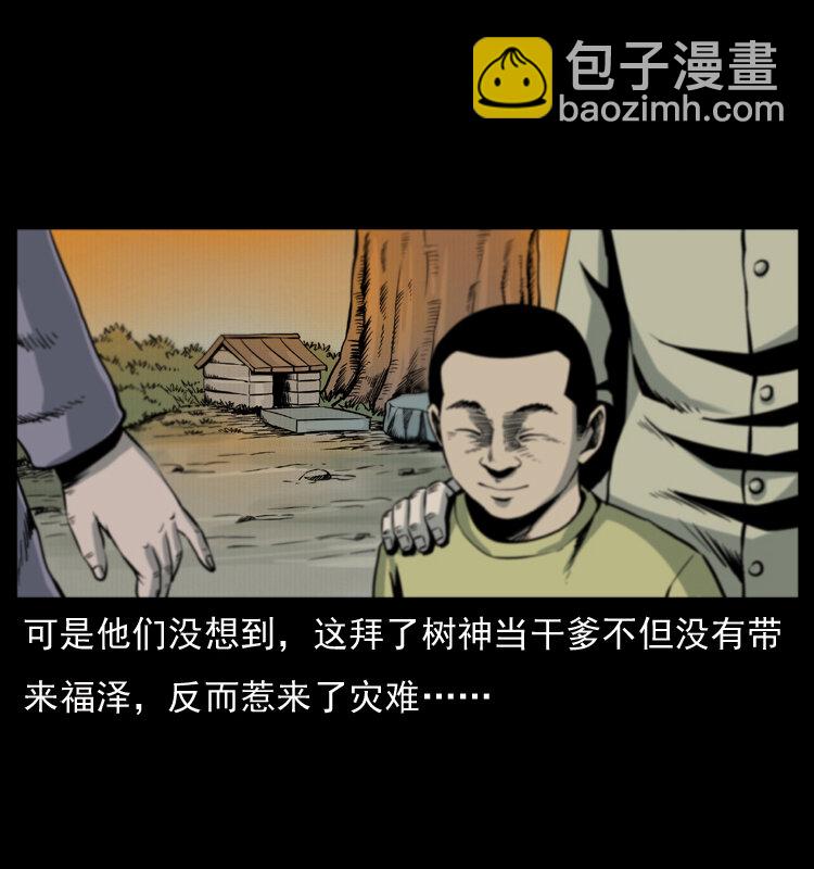 008 槐树下的小庙30