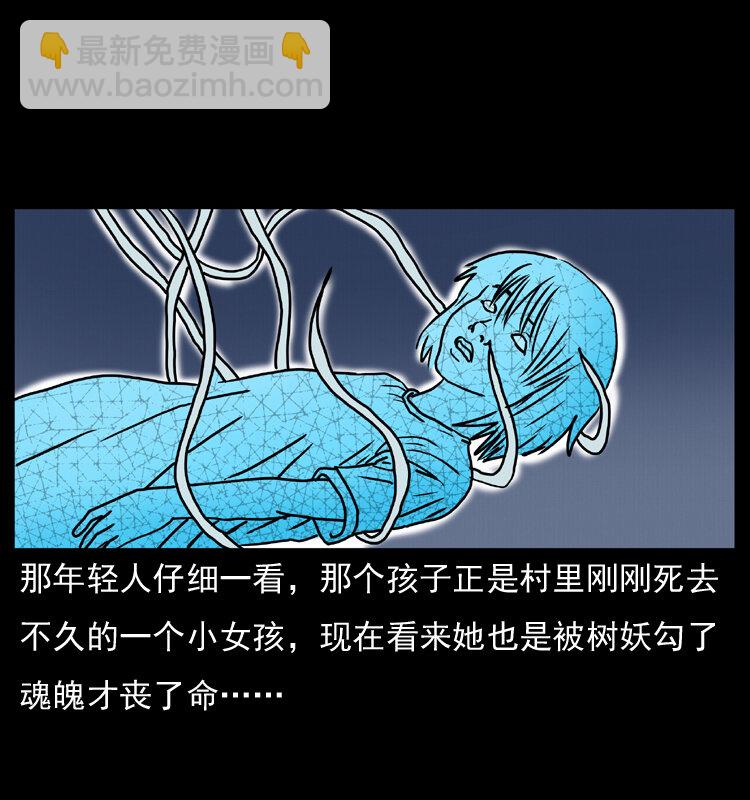 008 槐树下的小庙39