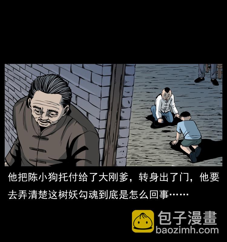 008 槐树下的小庙44