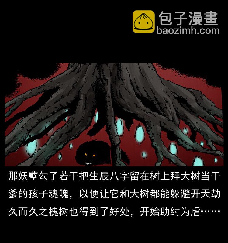 008 槐树下的小庙54