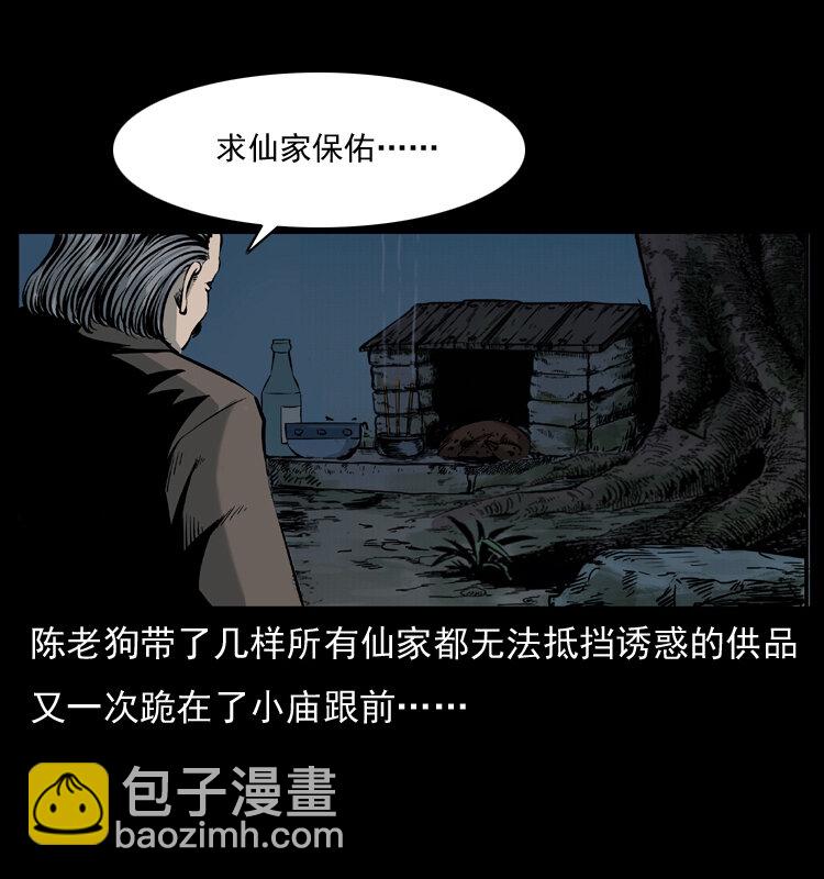 008 槐树下的小庙58