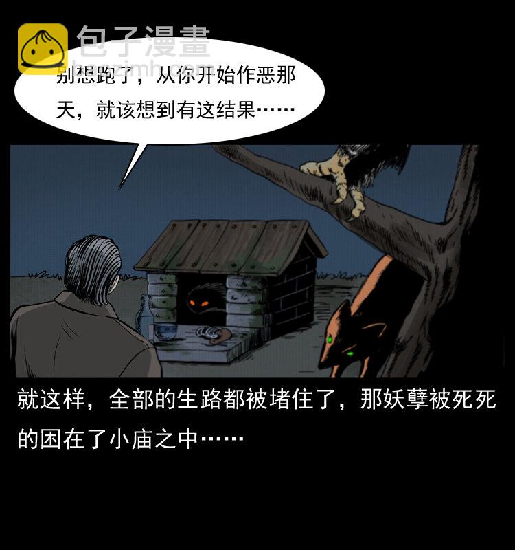 008 槐树下的小庙67
