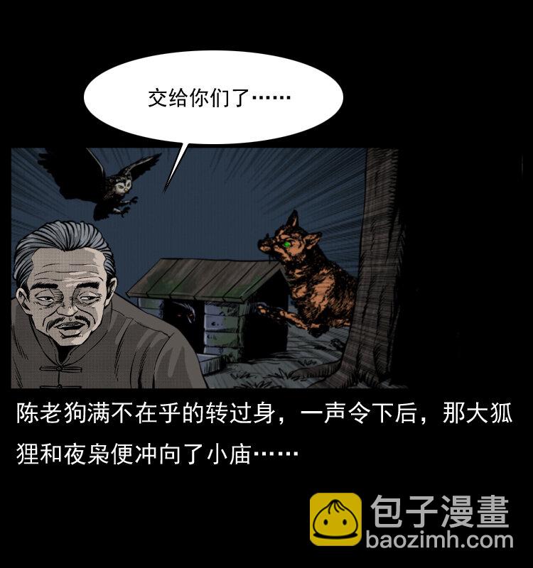008 槐树下的小庙69