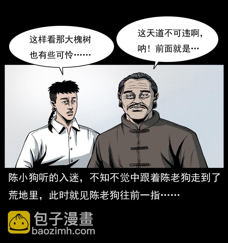 008 槐树下的小庙75