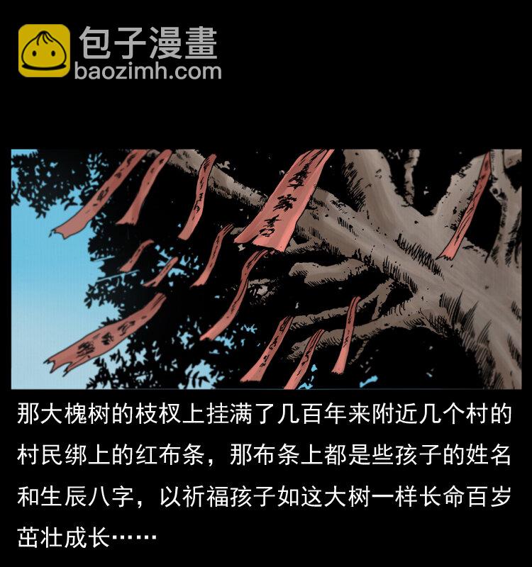 008 槐树下的小庙9