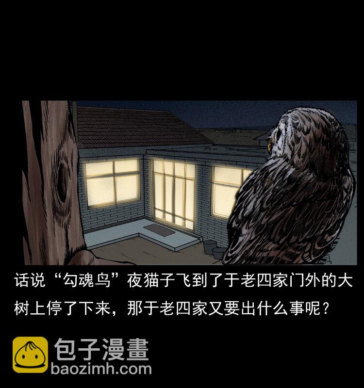 010 带回来的女鬼1