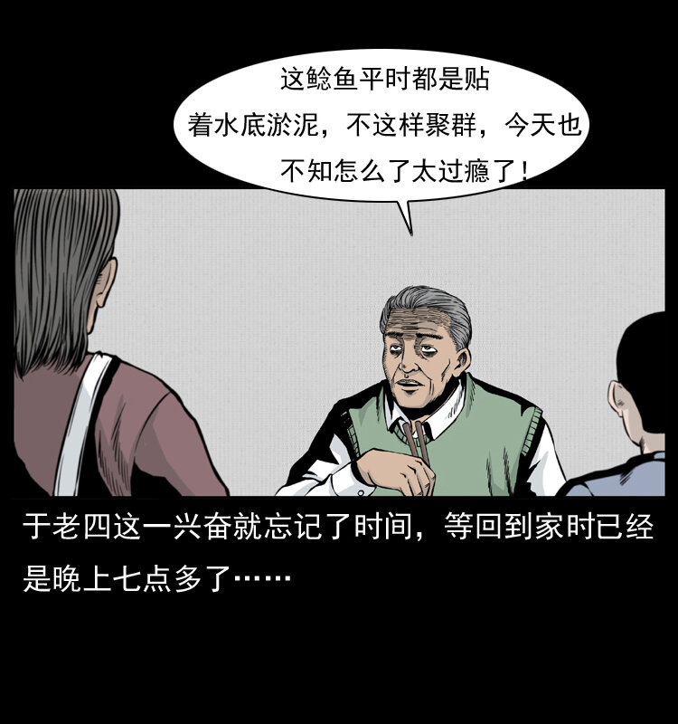 010 带回来的女鬼18