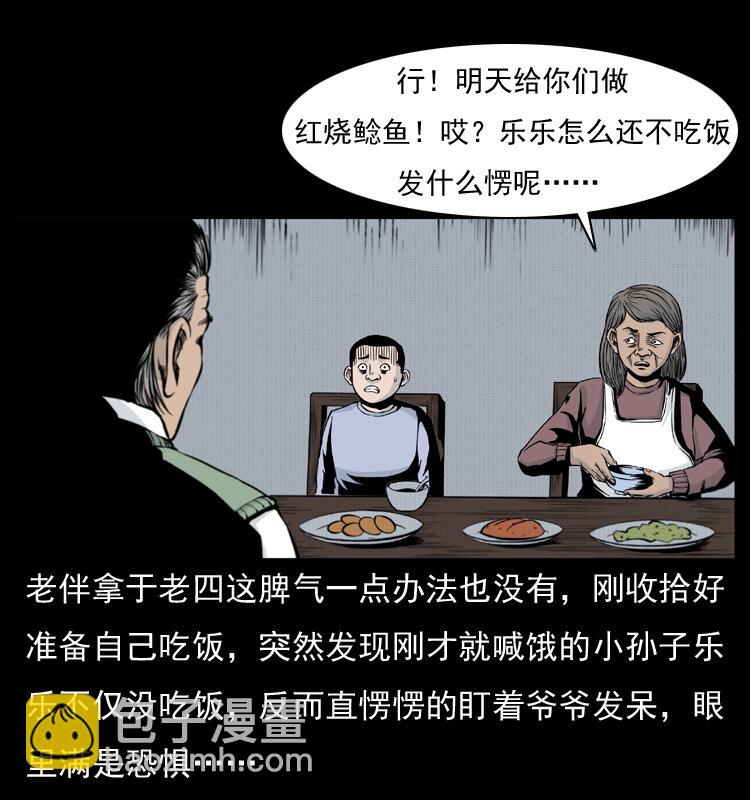 010 带回来的女鬼19