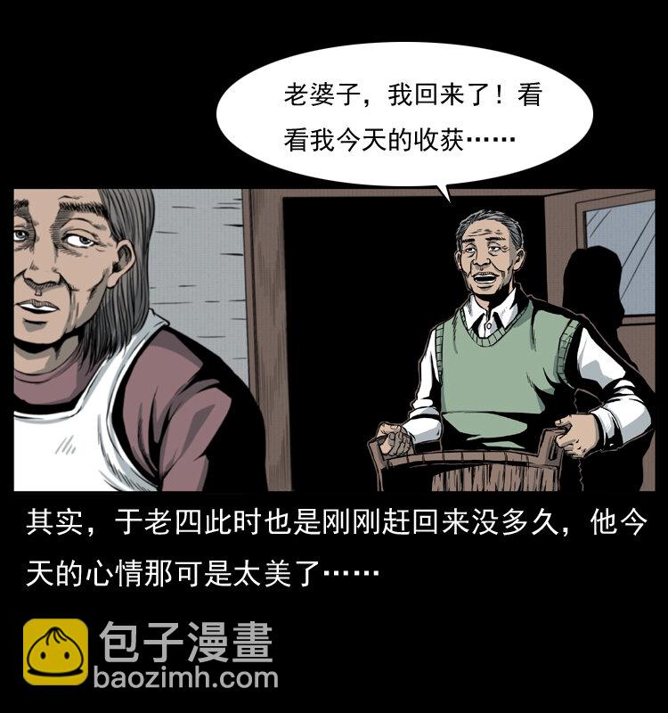 010 带回来的女鬼2