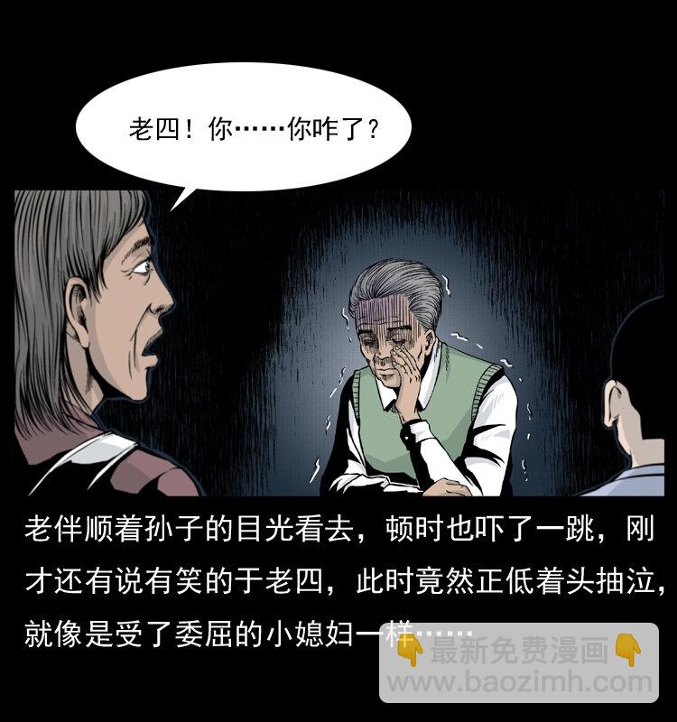 010 带回来的女鬼20