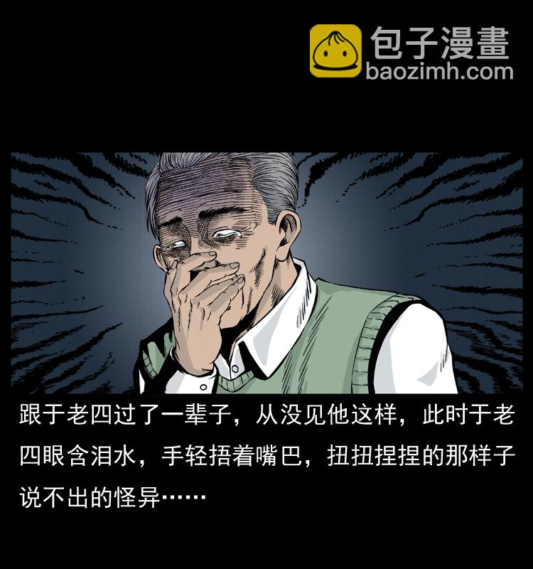 010 带回来的女鬼21