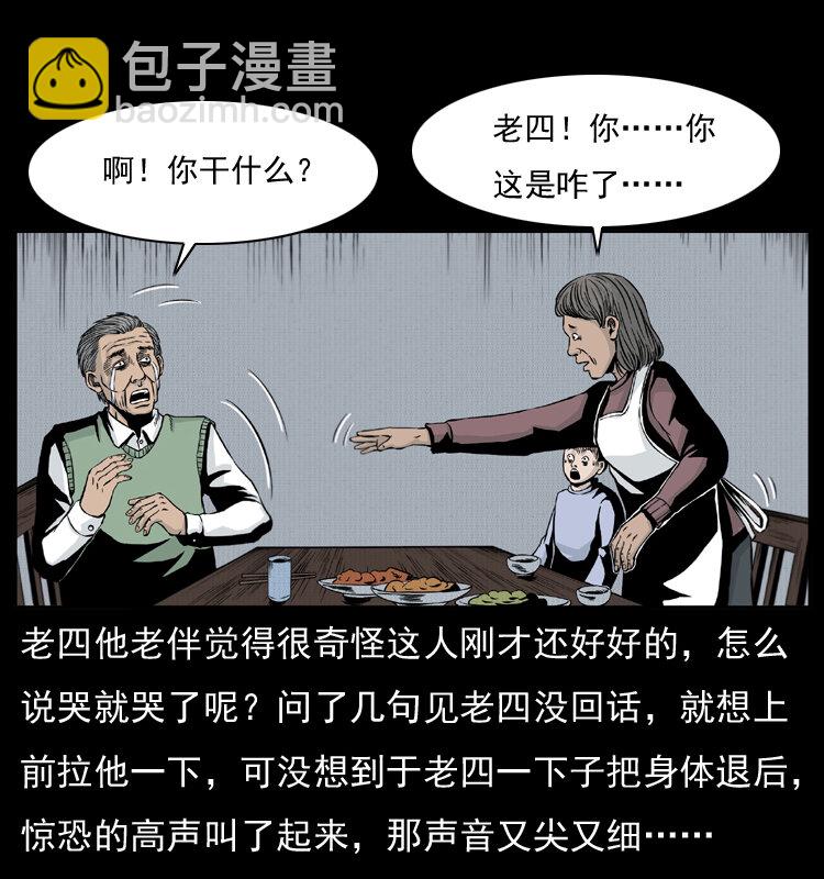 010 带回来的女鬼22