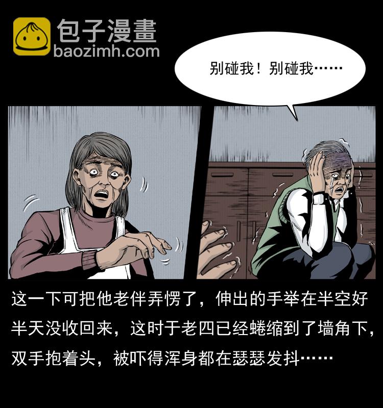 010 带回来的女鬼23