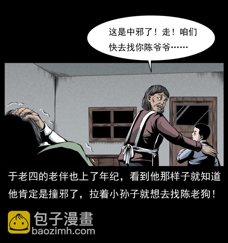 010 带回来的女鬼25
