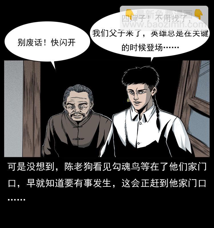 010 带回来的女鬼26