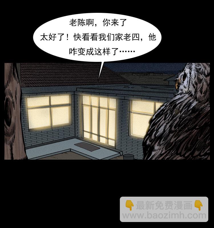010 带回来的女鬼27