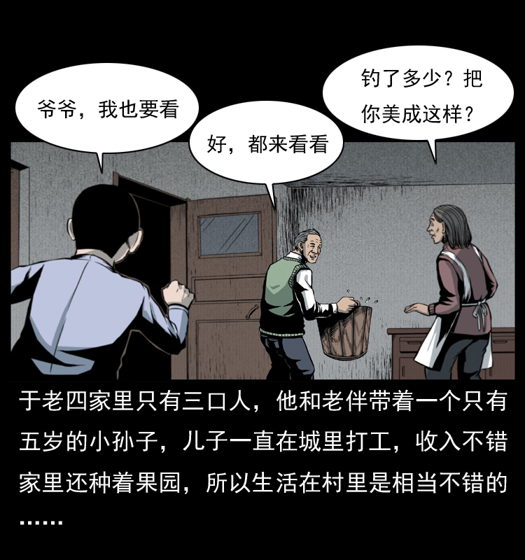 010 带回来的女鬼3