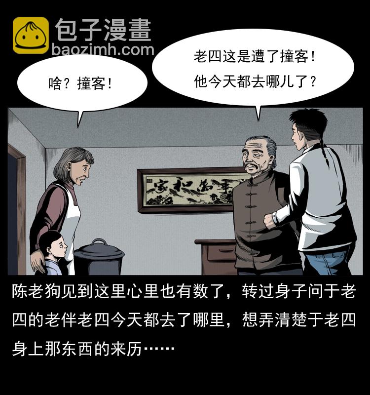 010 带回来的女鬼31