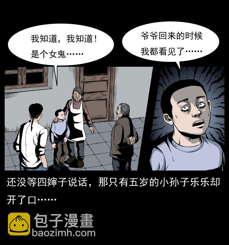 010 带回来的女鬼32